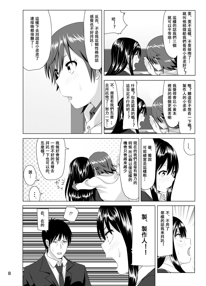 Nee Shiburin tte page 10 full