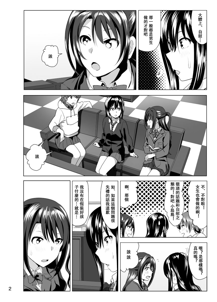 Nee Shiburin tte page 4 full