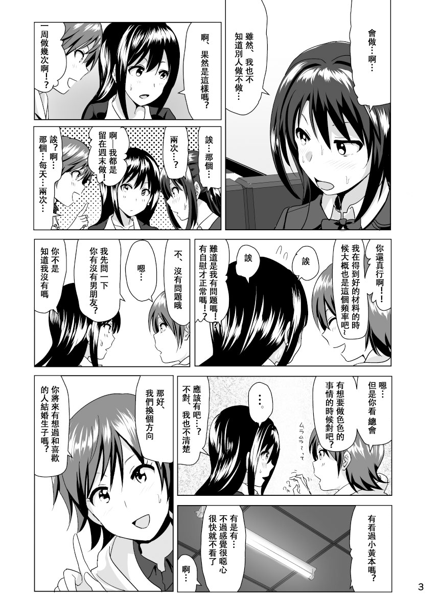 Nee Shiburin tte page 5 full