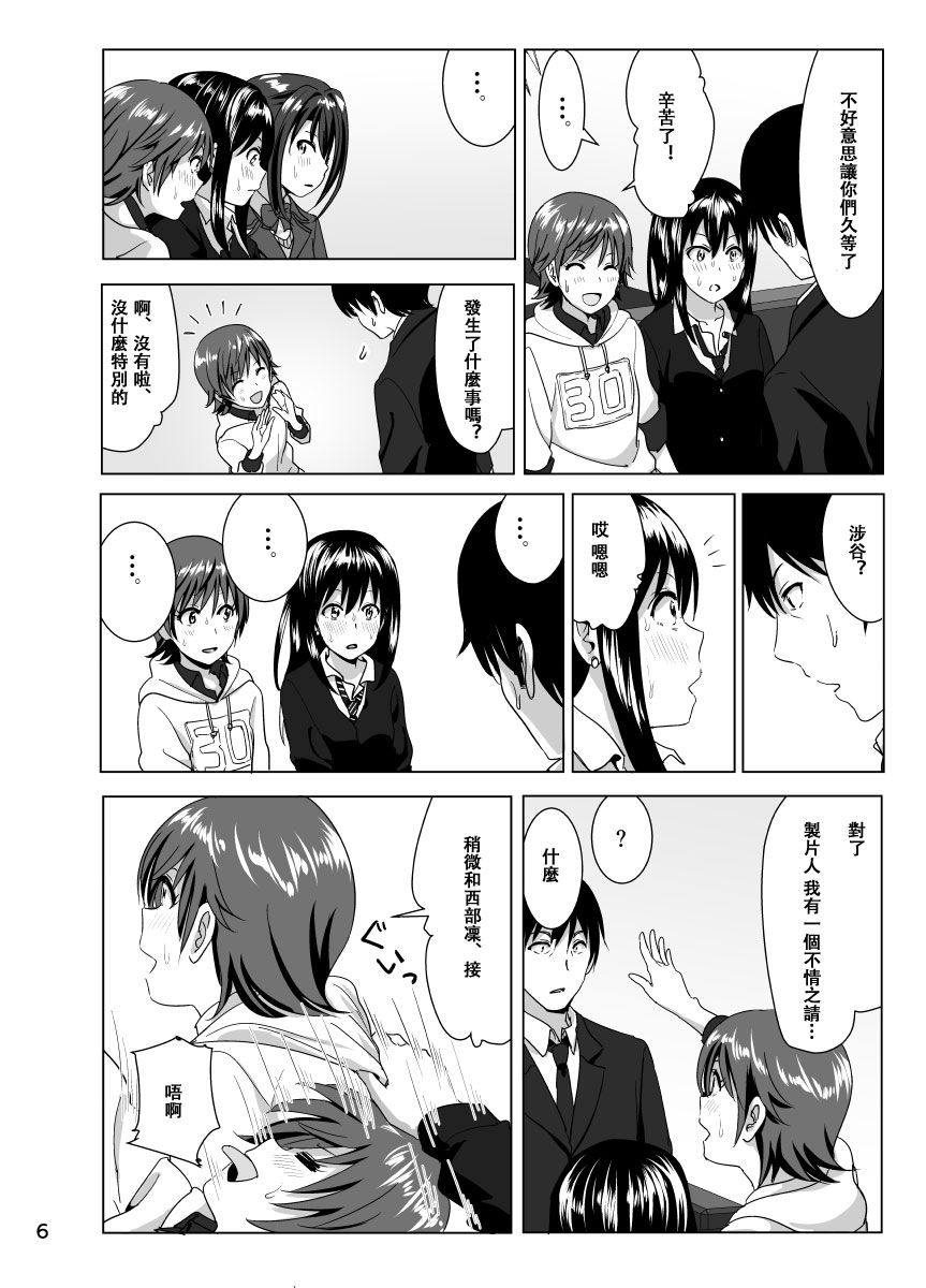 Nee Shiburin tte page 8 full