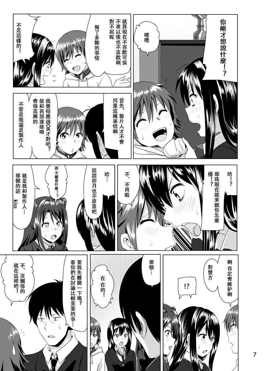 Nee Shiburin tte page 9 full
