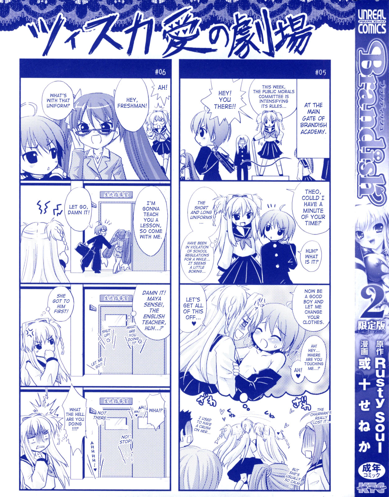 Brandish 2 -Genteiban- page 4 full