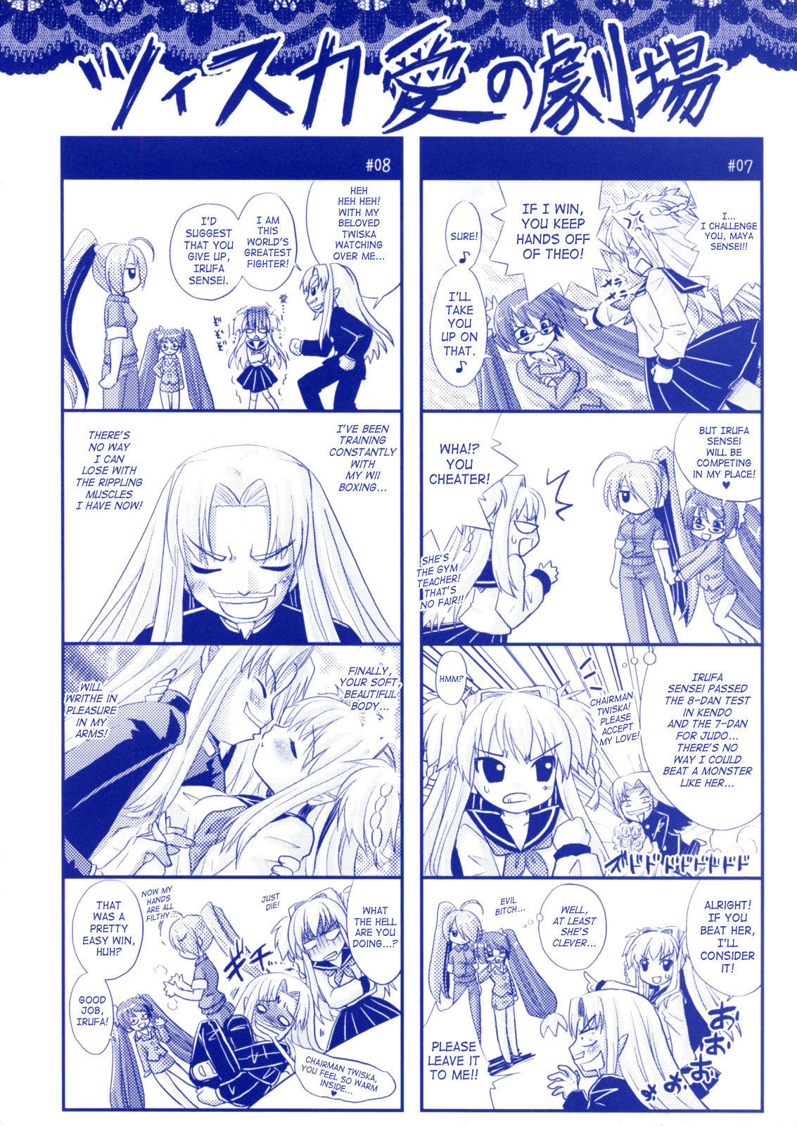 Brandish 2 -Genteiban- page 5 full