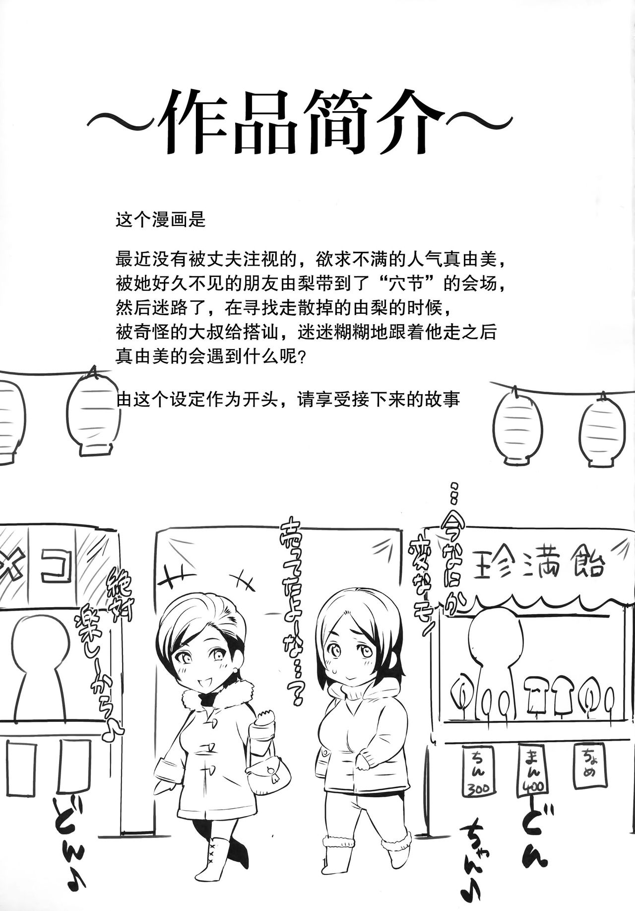 Yogaritagari+ page 3 full