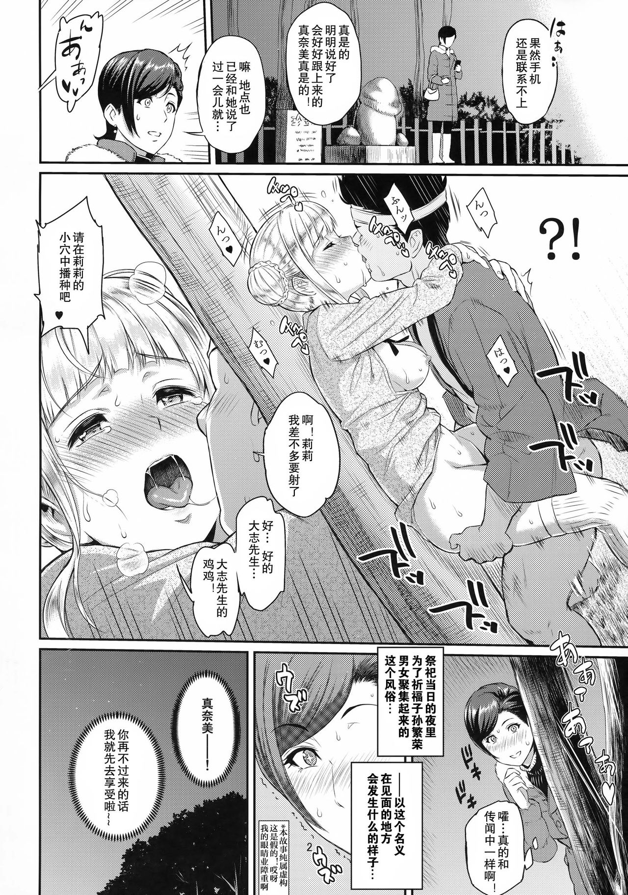 Yogaritagari+ page 4 full