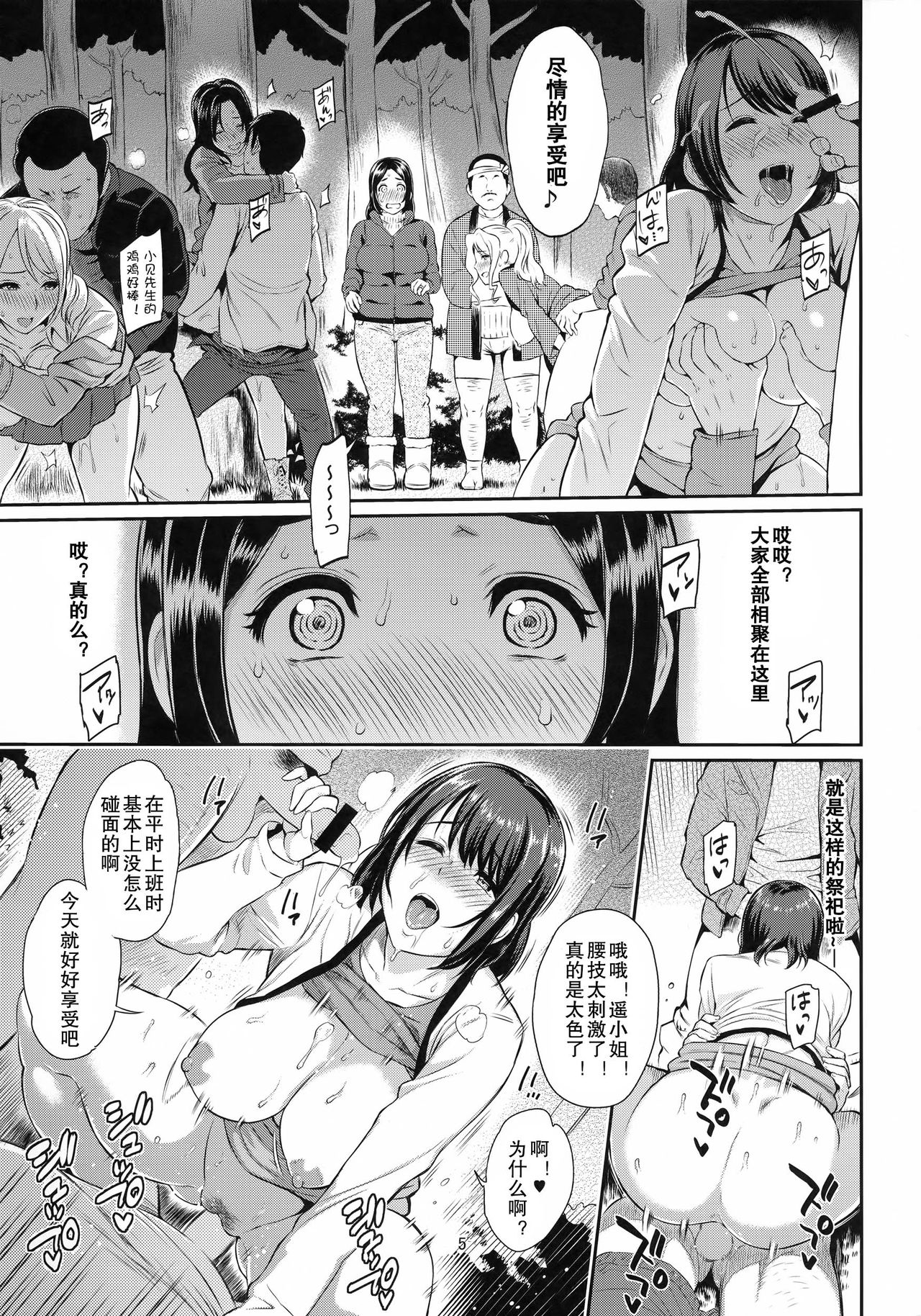 Yogaritagari+ page 7 full