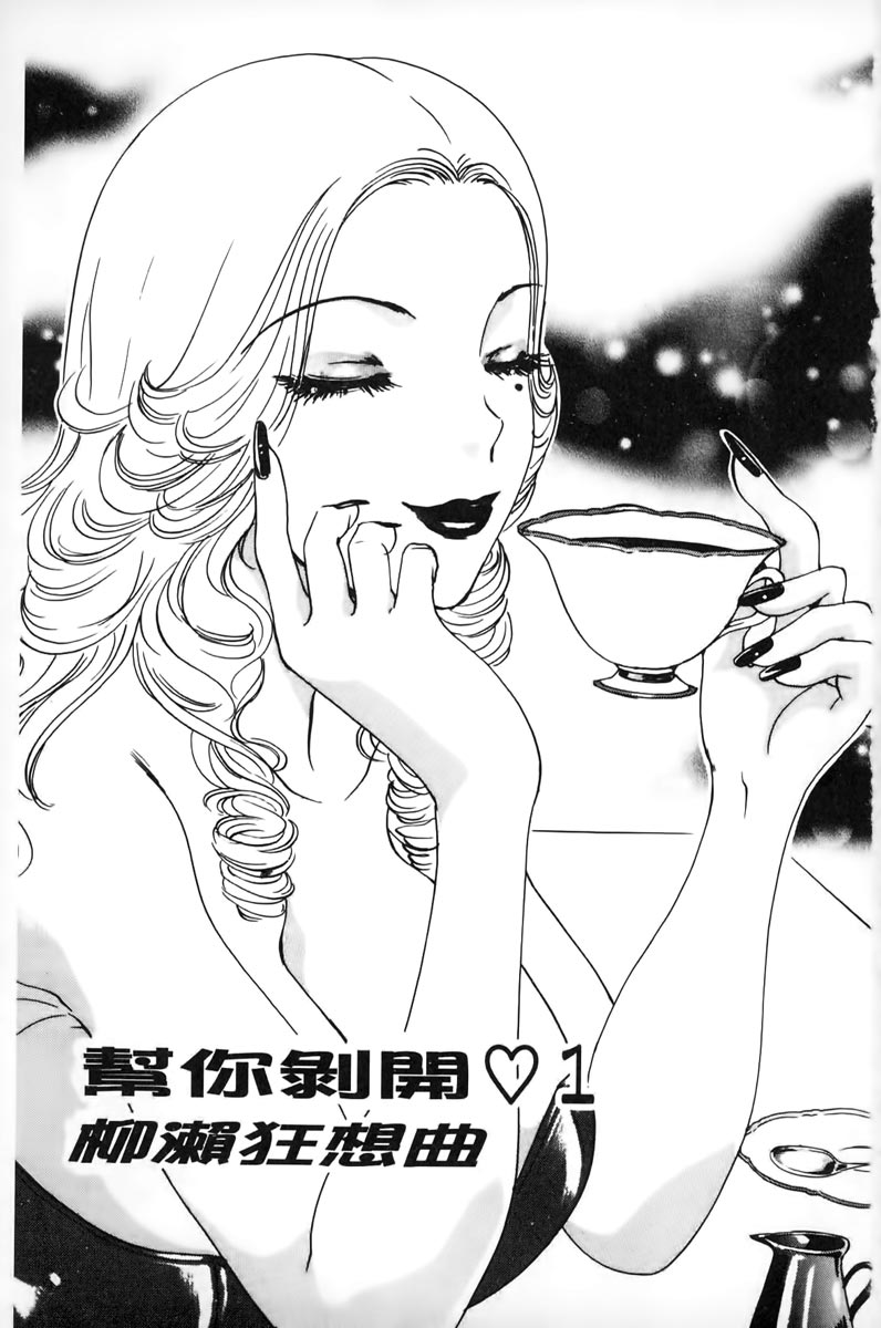 Oroshite A・Ge・Ru | 我來幫你 爽・一・下♡ page 2 full