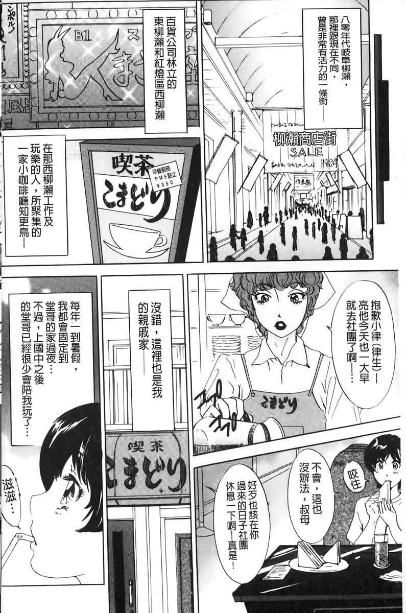 Oroshite A・Ge・Ru | 我來幫你 爽・一・下♡ page 3 full