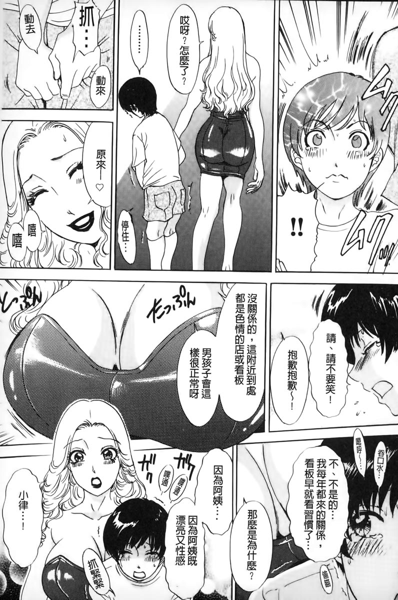 Oroshite A・Ge・Ru | 我來幫你 爽・一・下♡ page 6 full