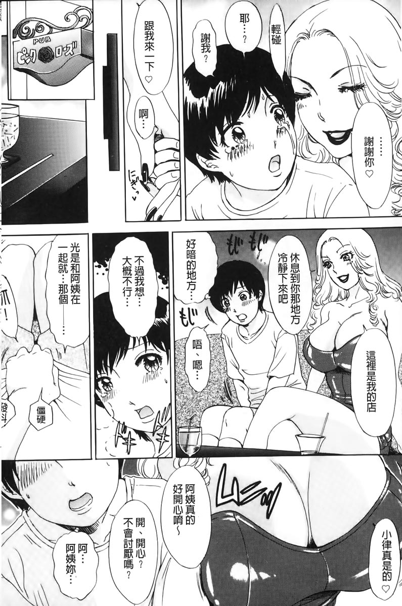 Oroshite A・Ge・Ru | 我來幫你 爽・一・下♡ page 7 full