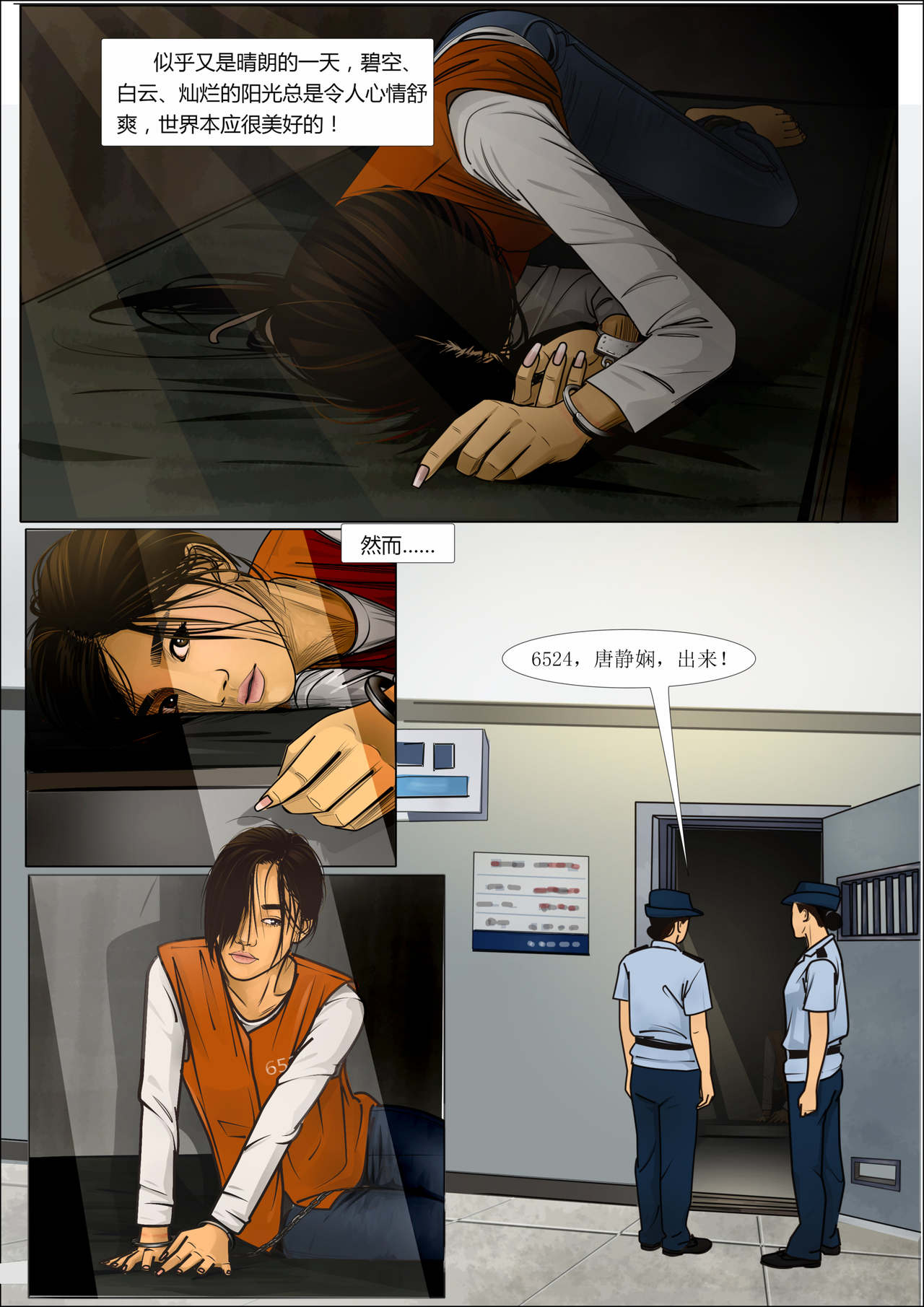 Three Female Prisoners 2  中文 page 2 full