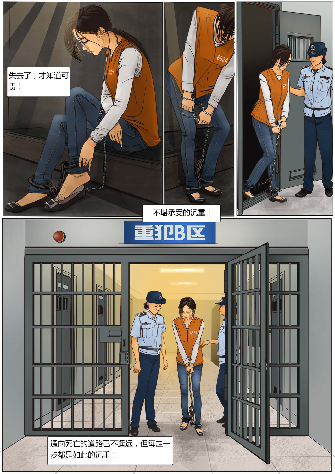 Three Female Prisoners 2  中文 page 3 full