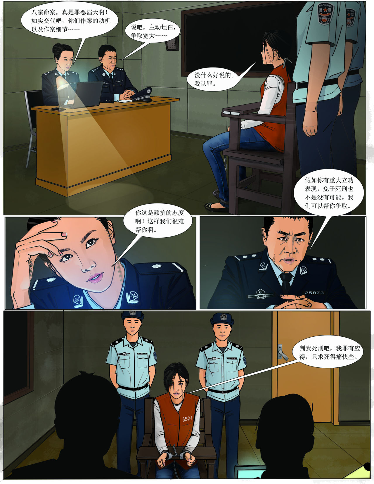 Three Female Prisoners 2  中文 page 4 full