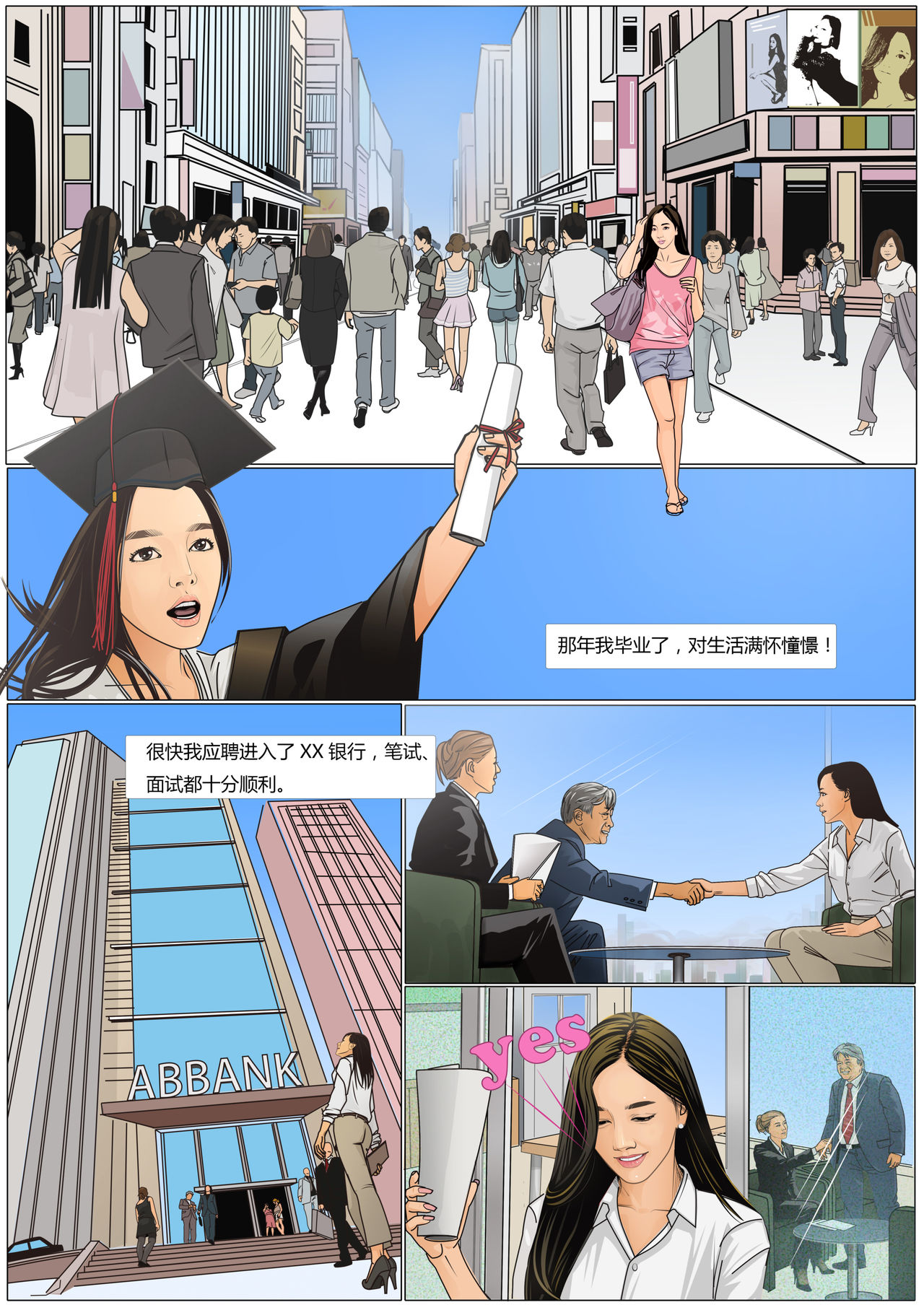 Three Female Prisoners 2  中文 page 6 full