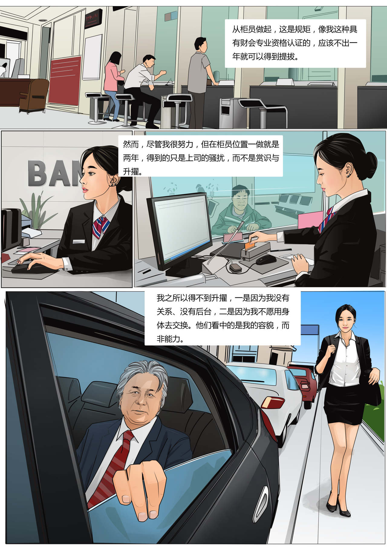 Three Female Prisoners 2  中文 page 7 full