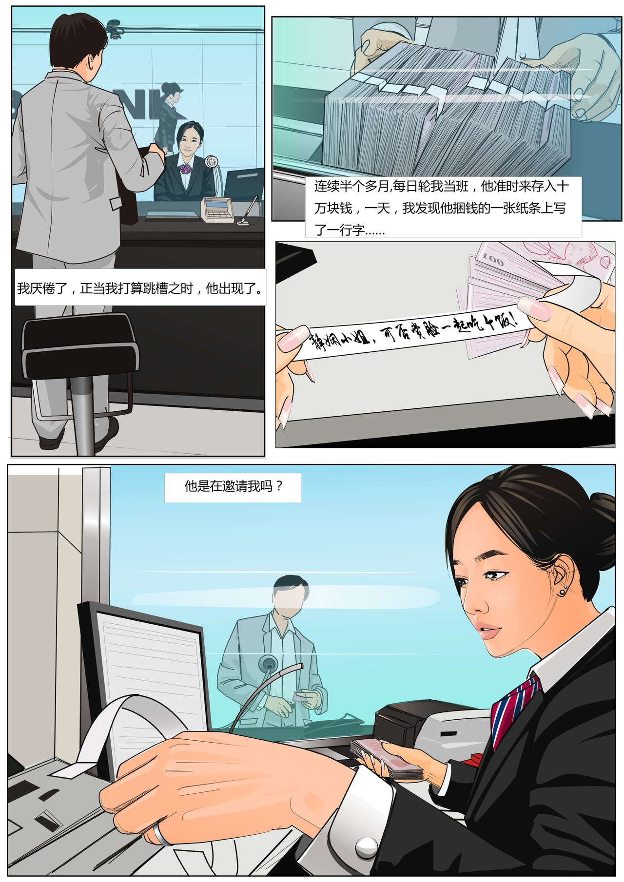 Three Female Prisoners 2  中文 page 8 full