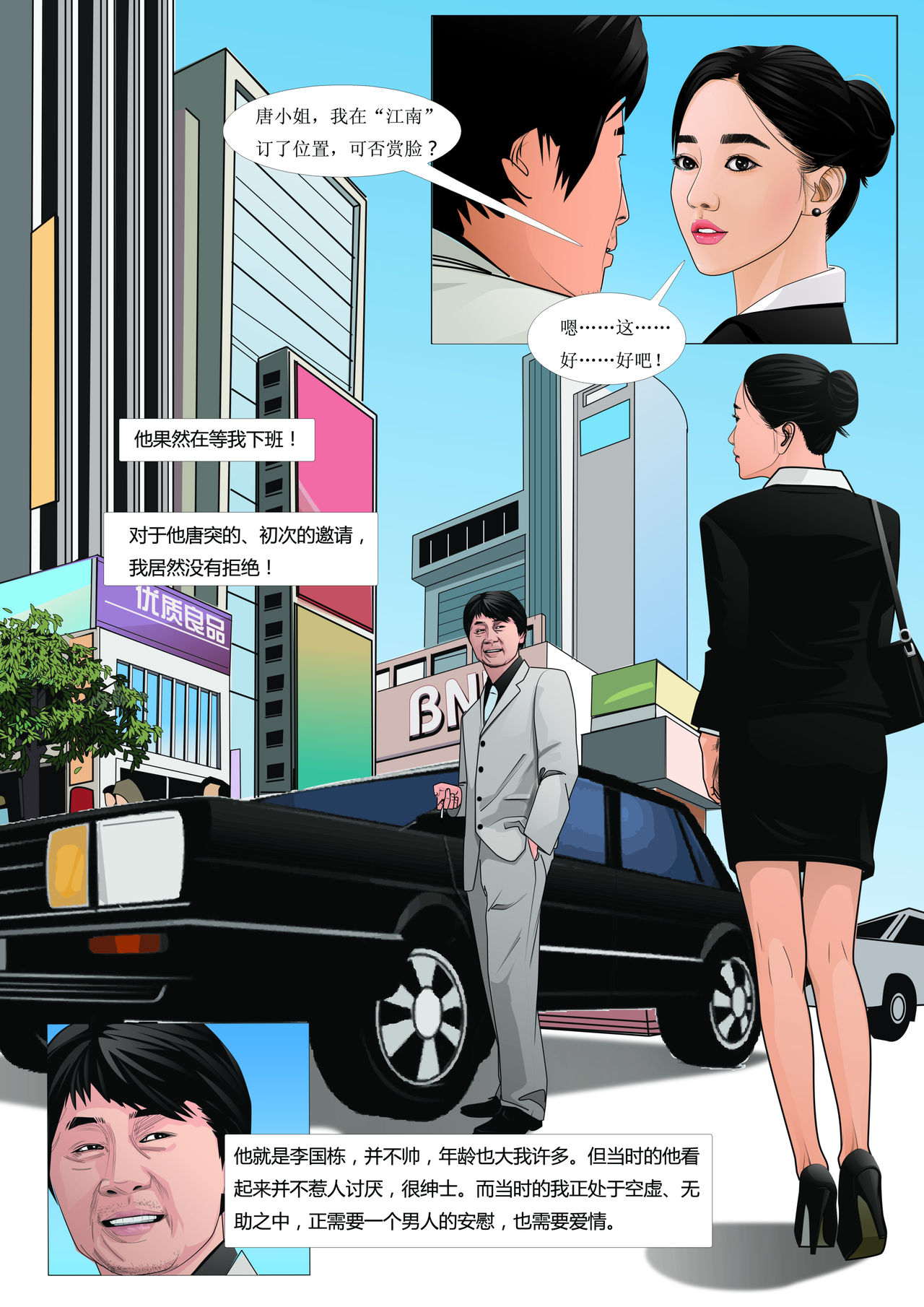 Three Female Prisoners 2  中文 page 9 full