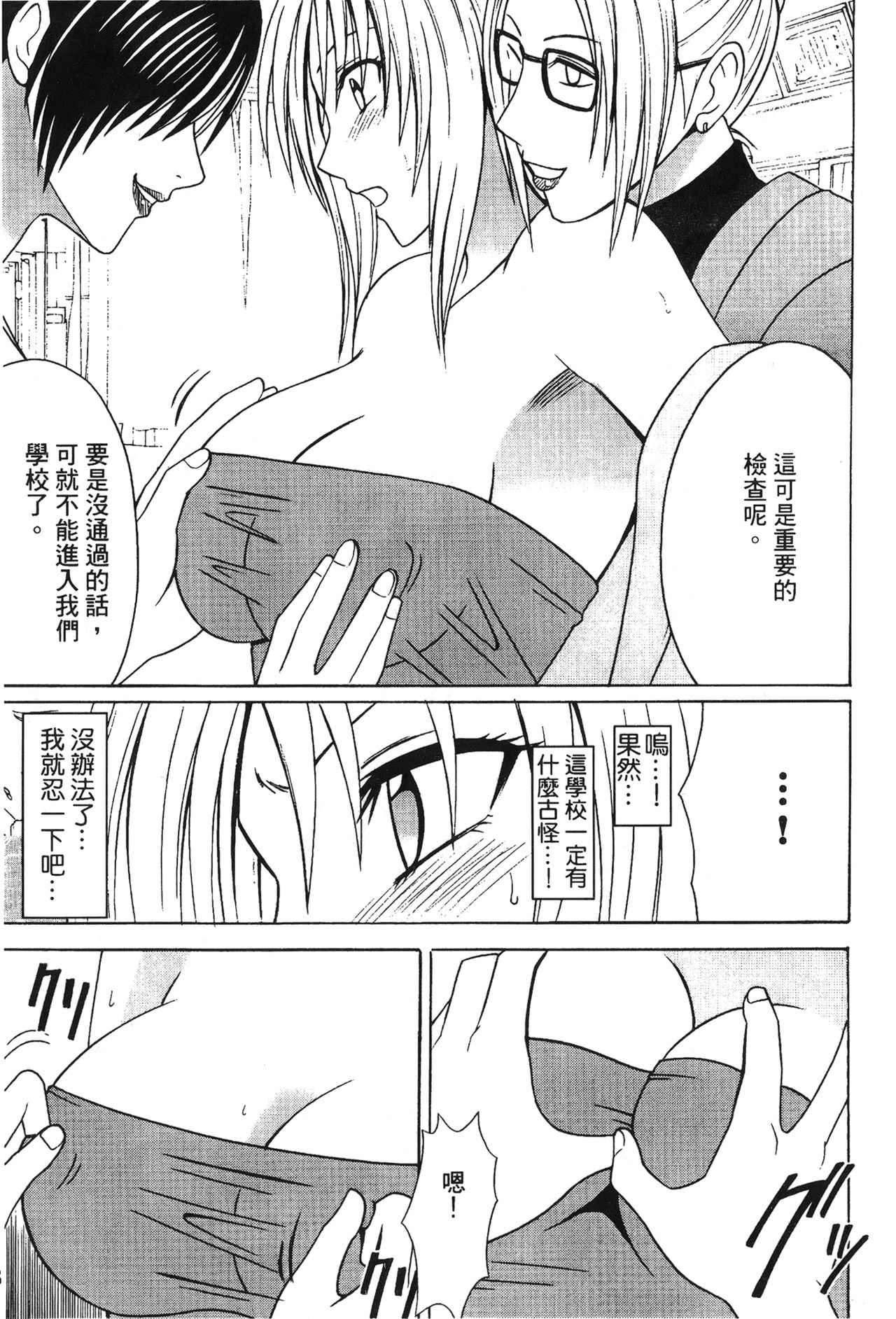 onna hai kaku .inn no Sho 03 page 10 full