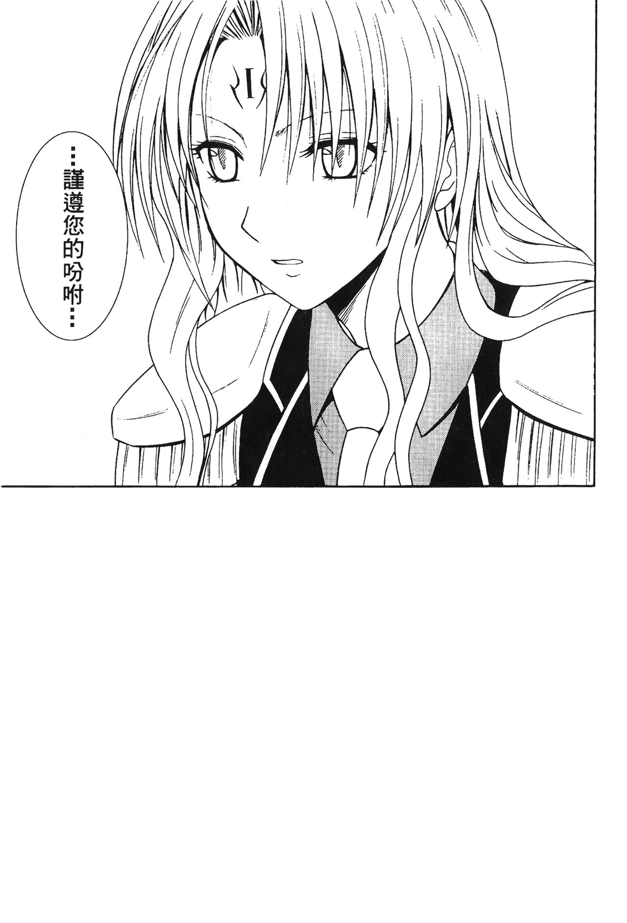 onna hai kaku .inn no Sho 03 page 4 full