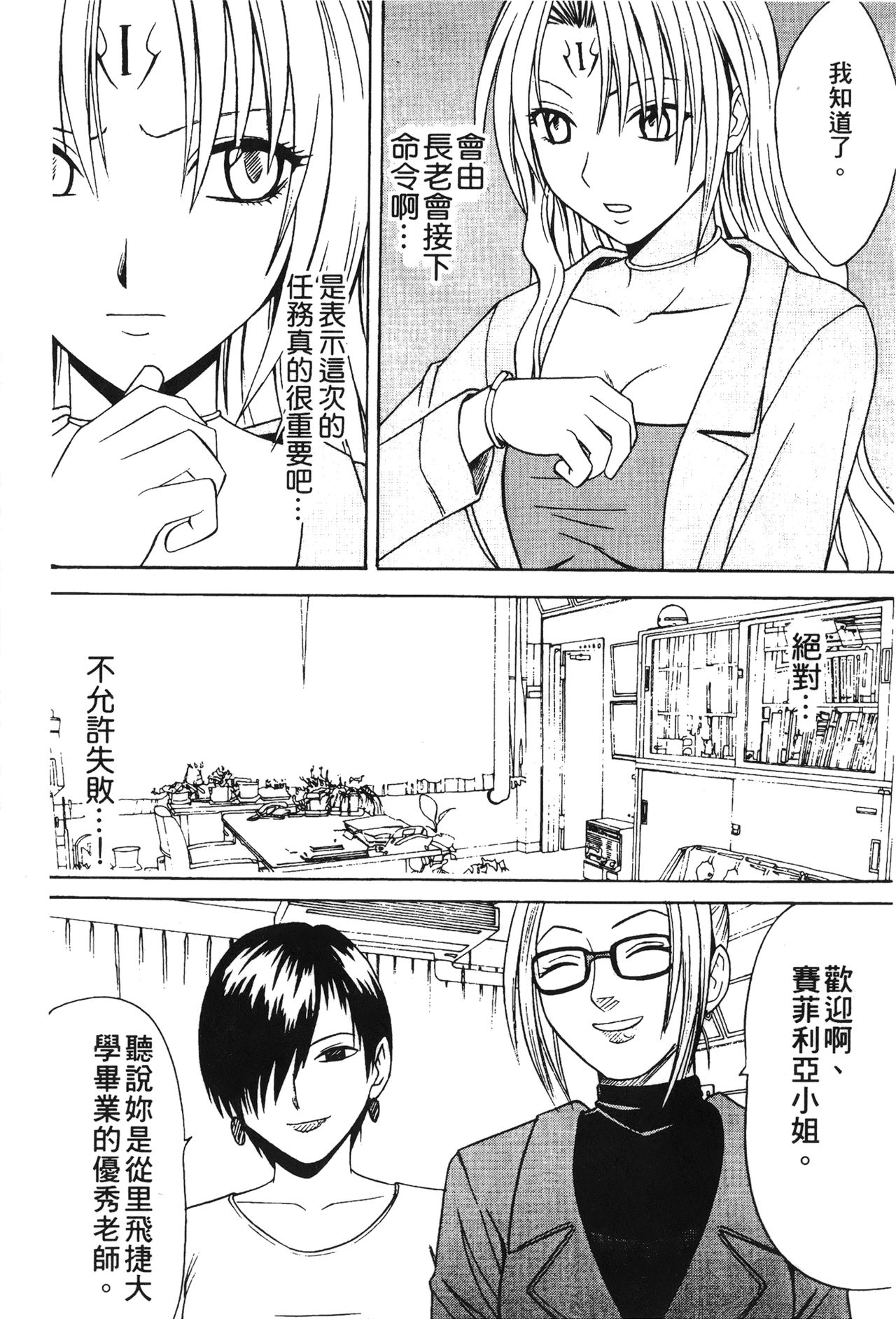 onna hai kaku .inn no Sho 03 page 7 full