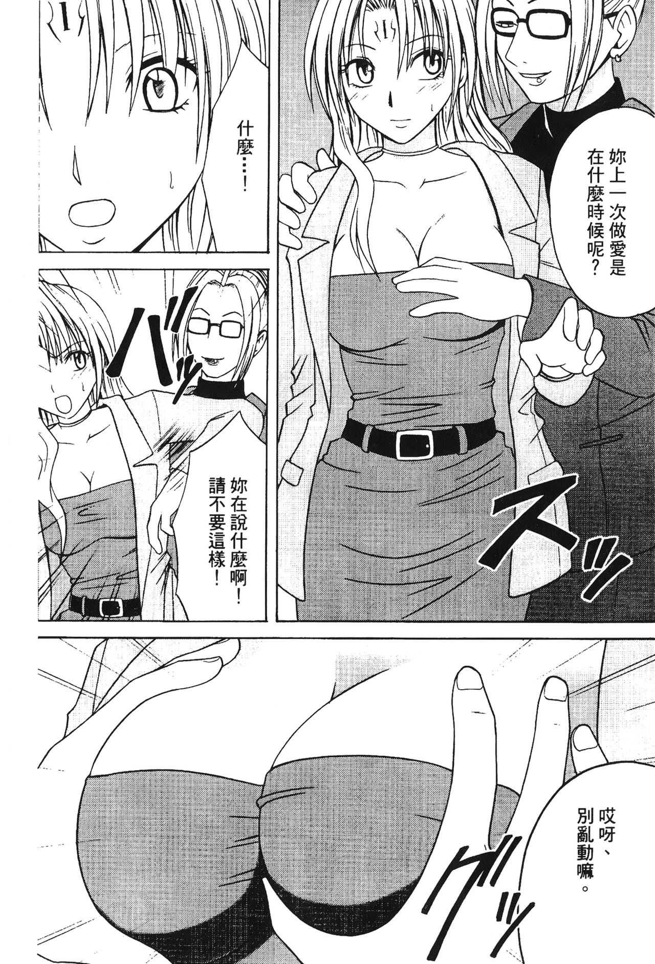onna hai kaku .inn no Sho 03 page 9 full