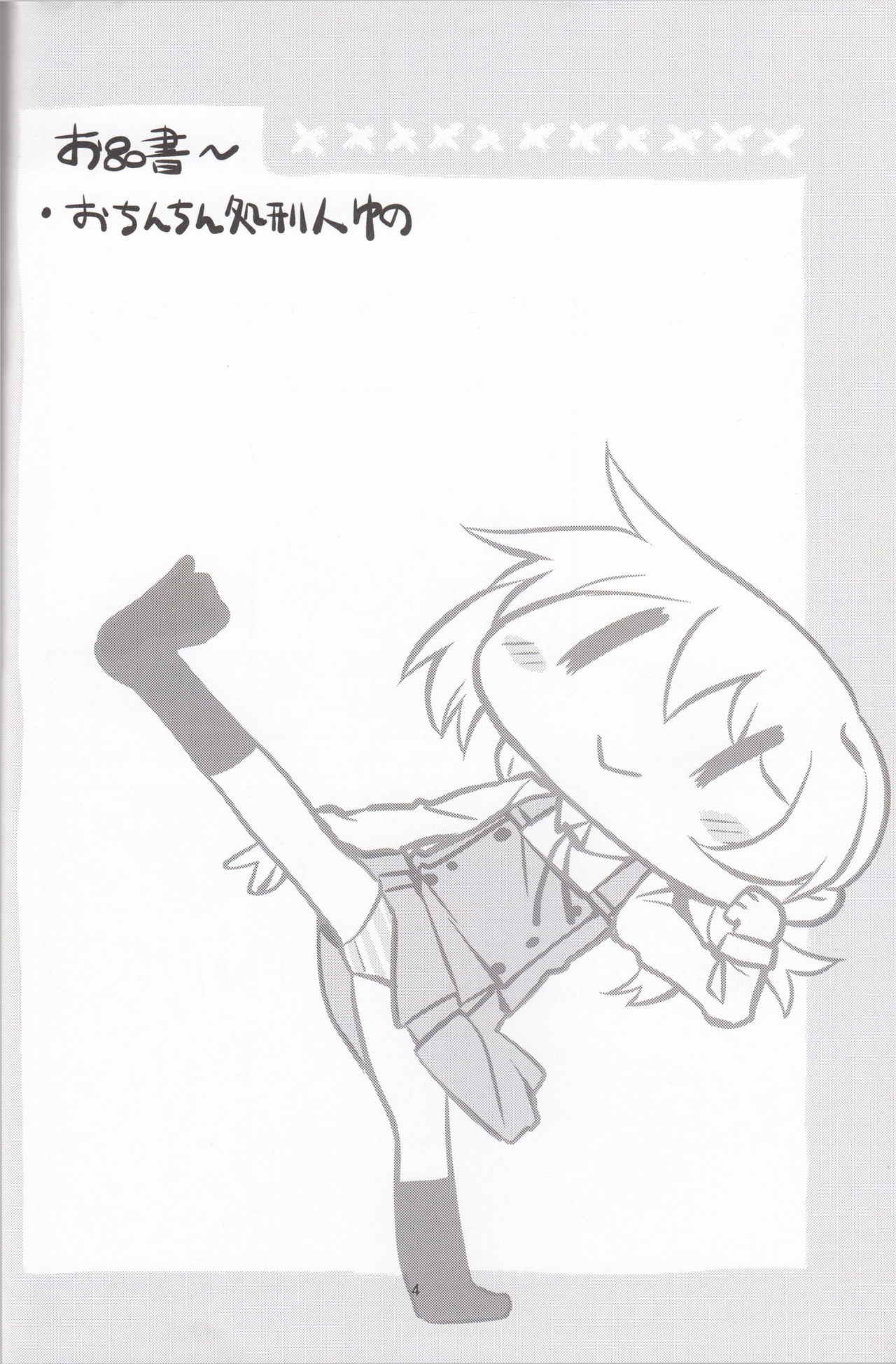 Futanari Sketch 3 page 4 full