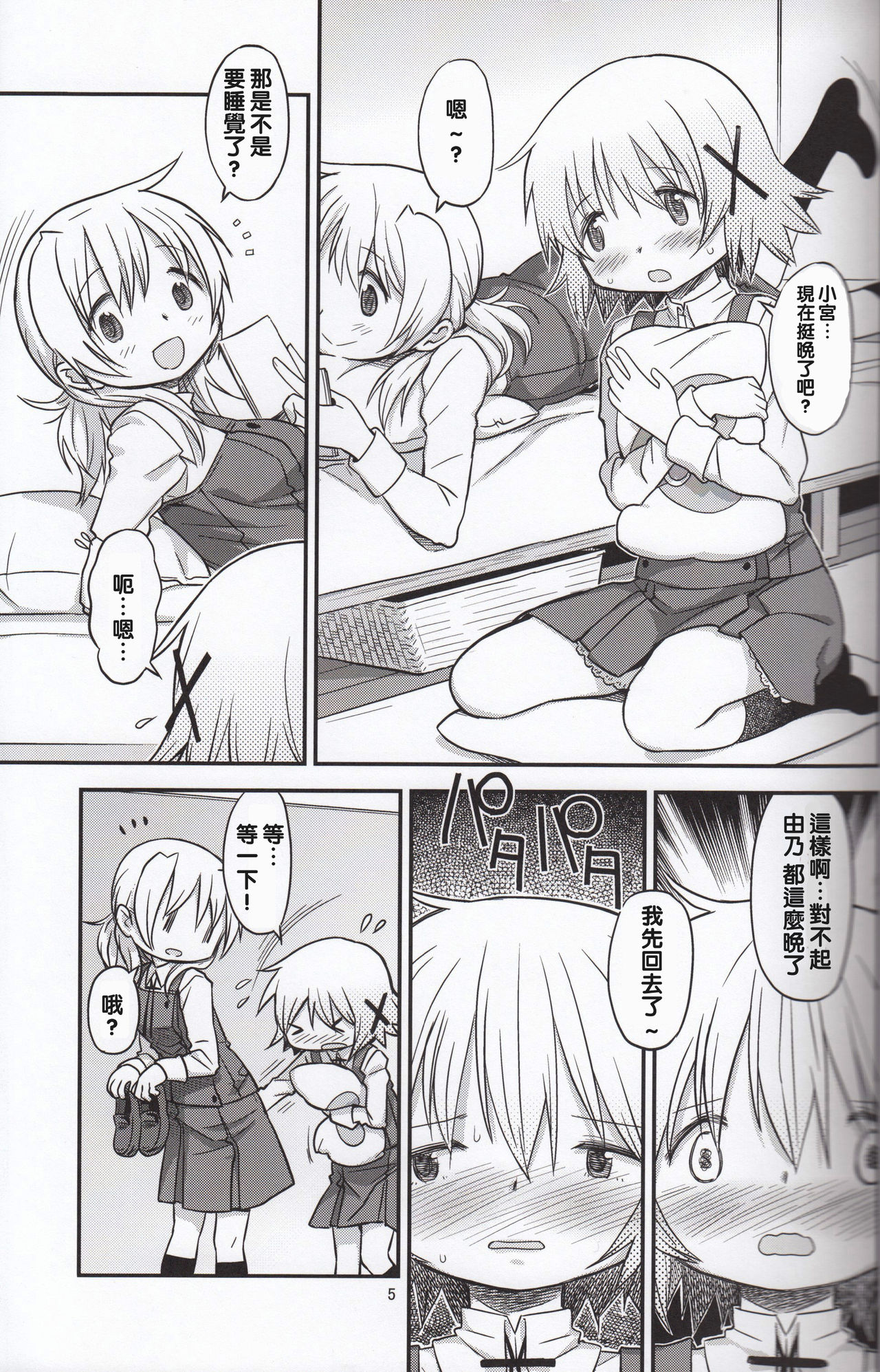 Futanari Sketch 3 page 5 full