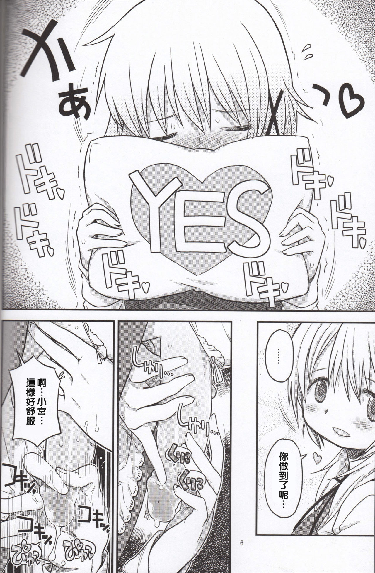 Futanari Sketch 3 page 6 full