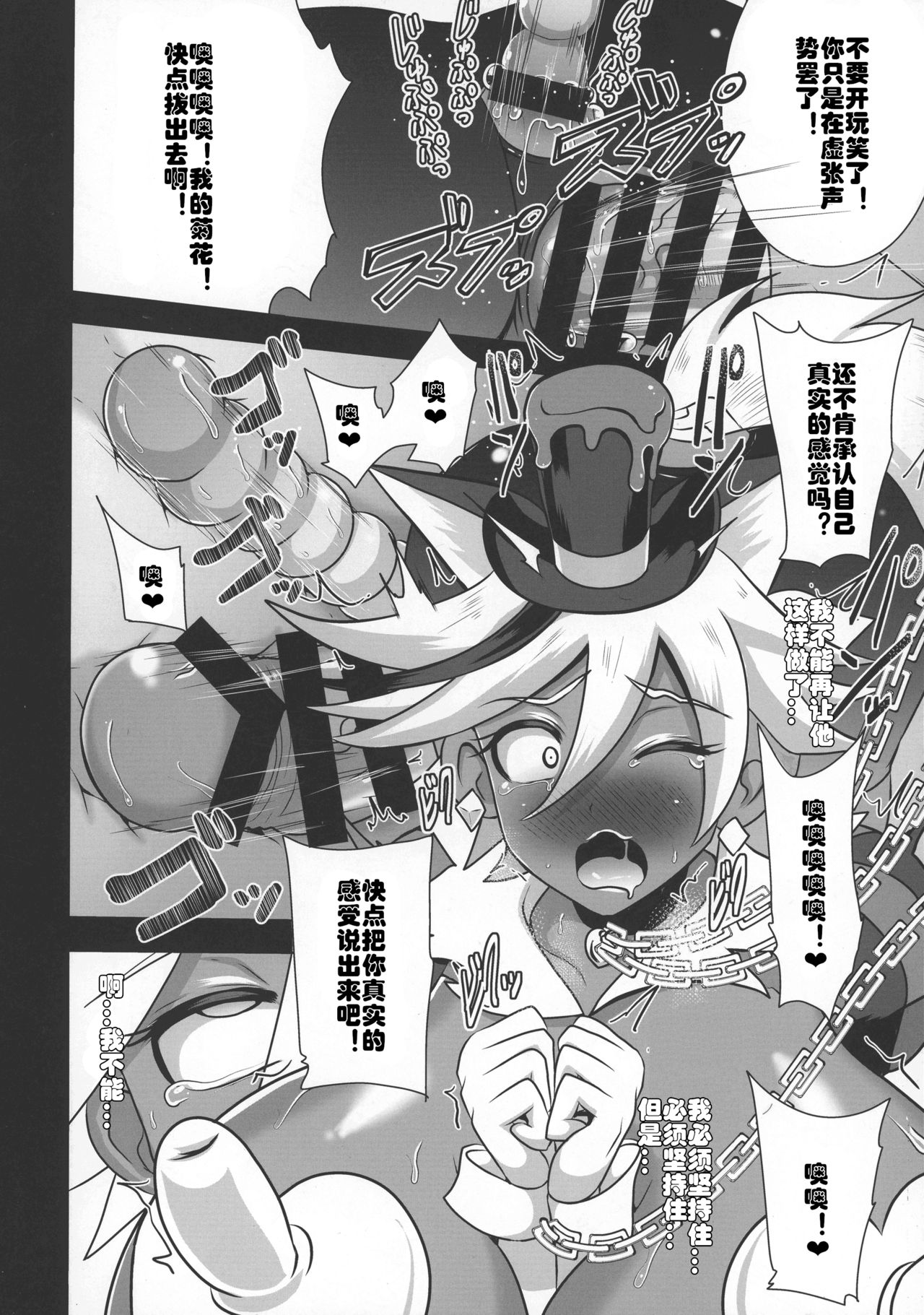 Chocolat Haijo Irai 02 page 10 full