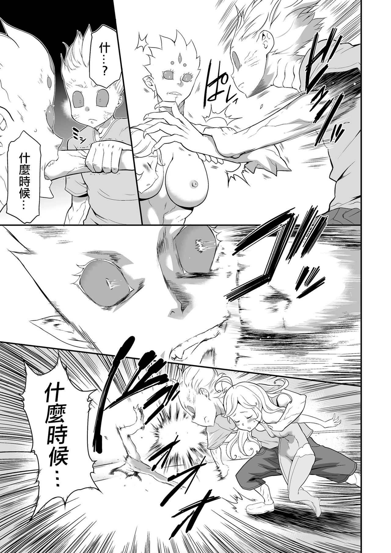 Shinshoku no Deathscythe Saishuuwa Subete wa Yume no Naka e ... page 10 full