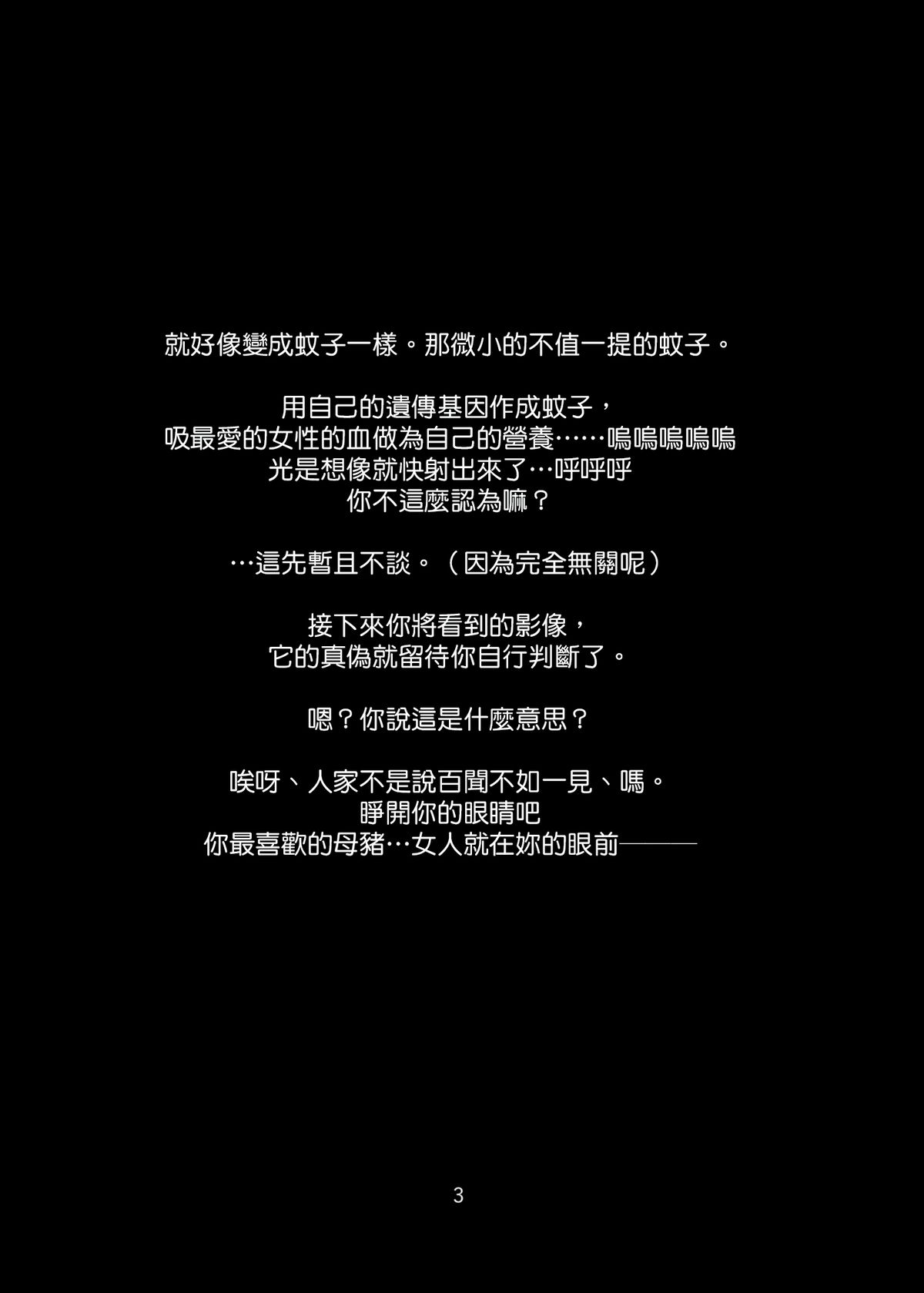 Boku no Kanojo wa Taimanin page 4 full