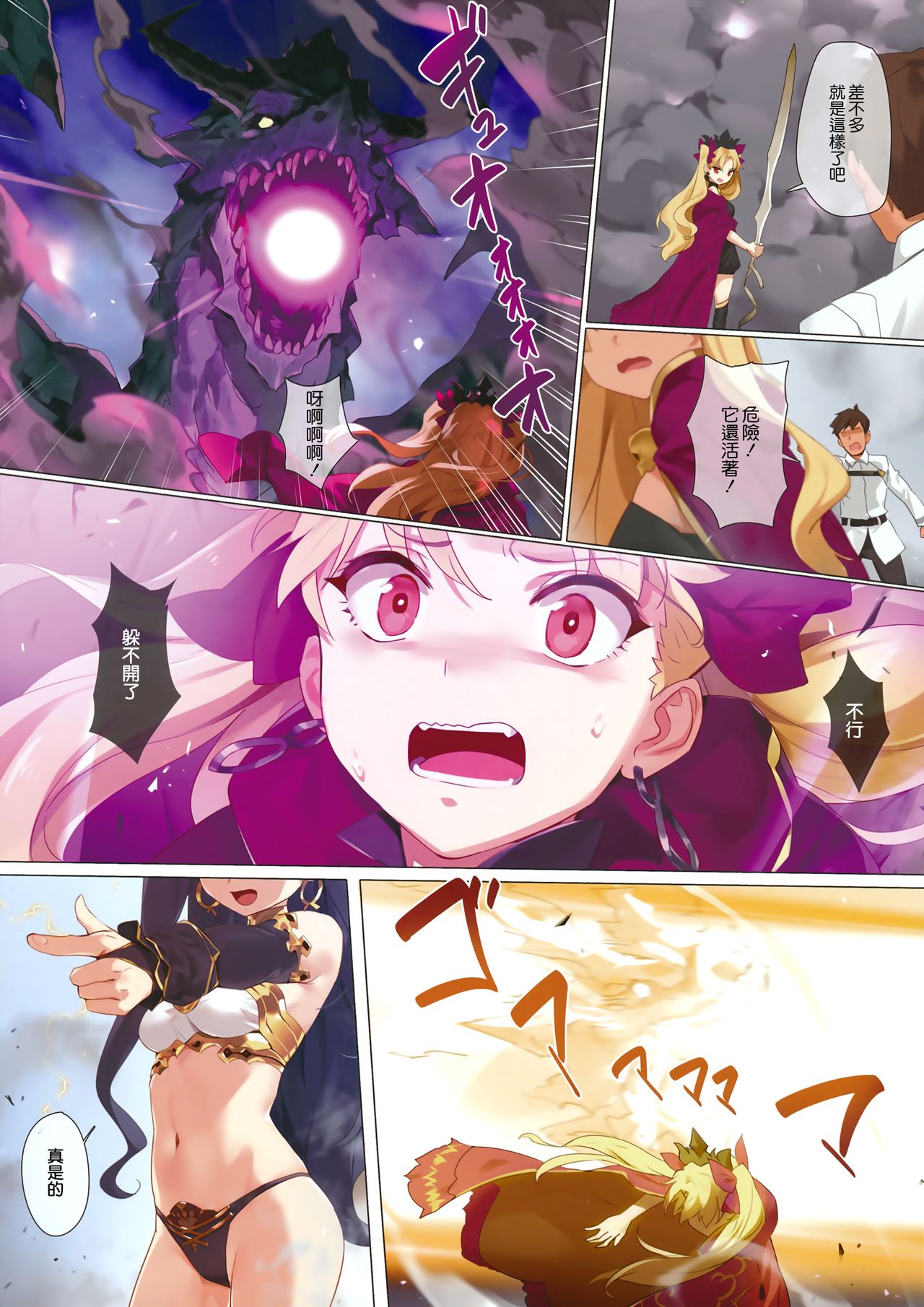 Skill Kyouka Kaikin + OrangeMaru Special 04 page 4 full