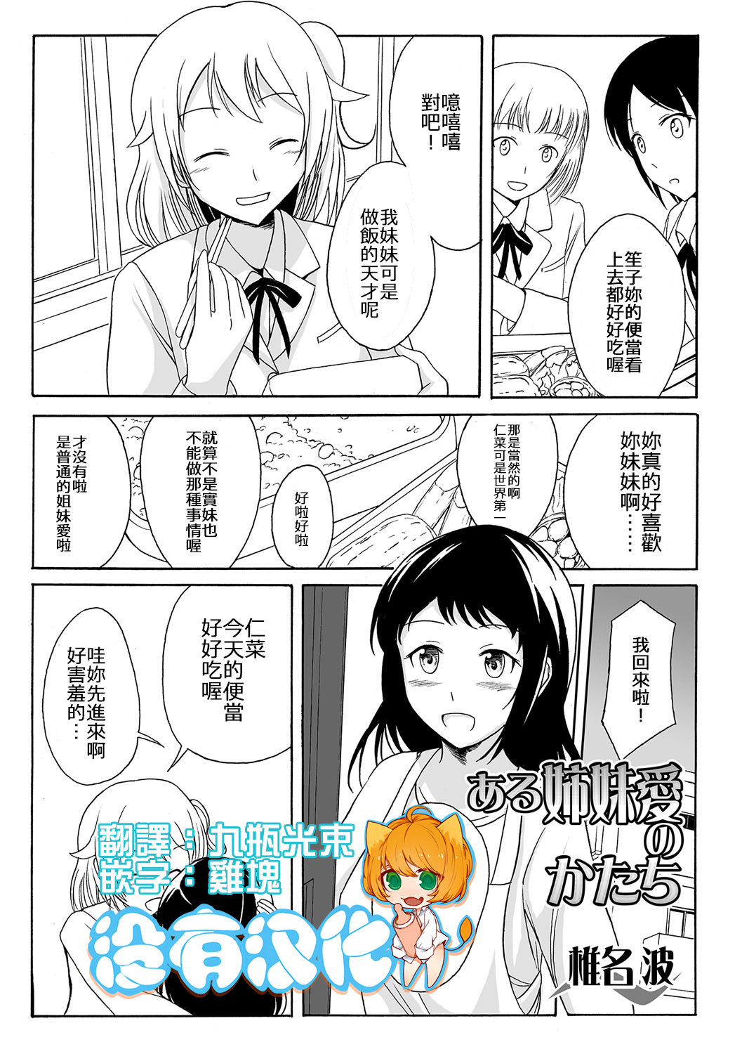 Aru Shimai Ai no Katachi page 1 full