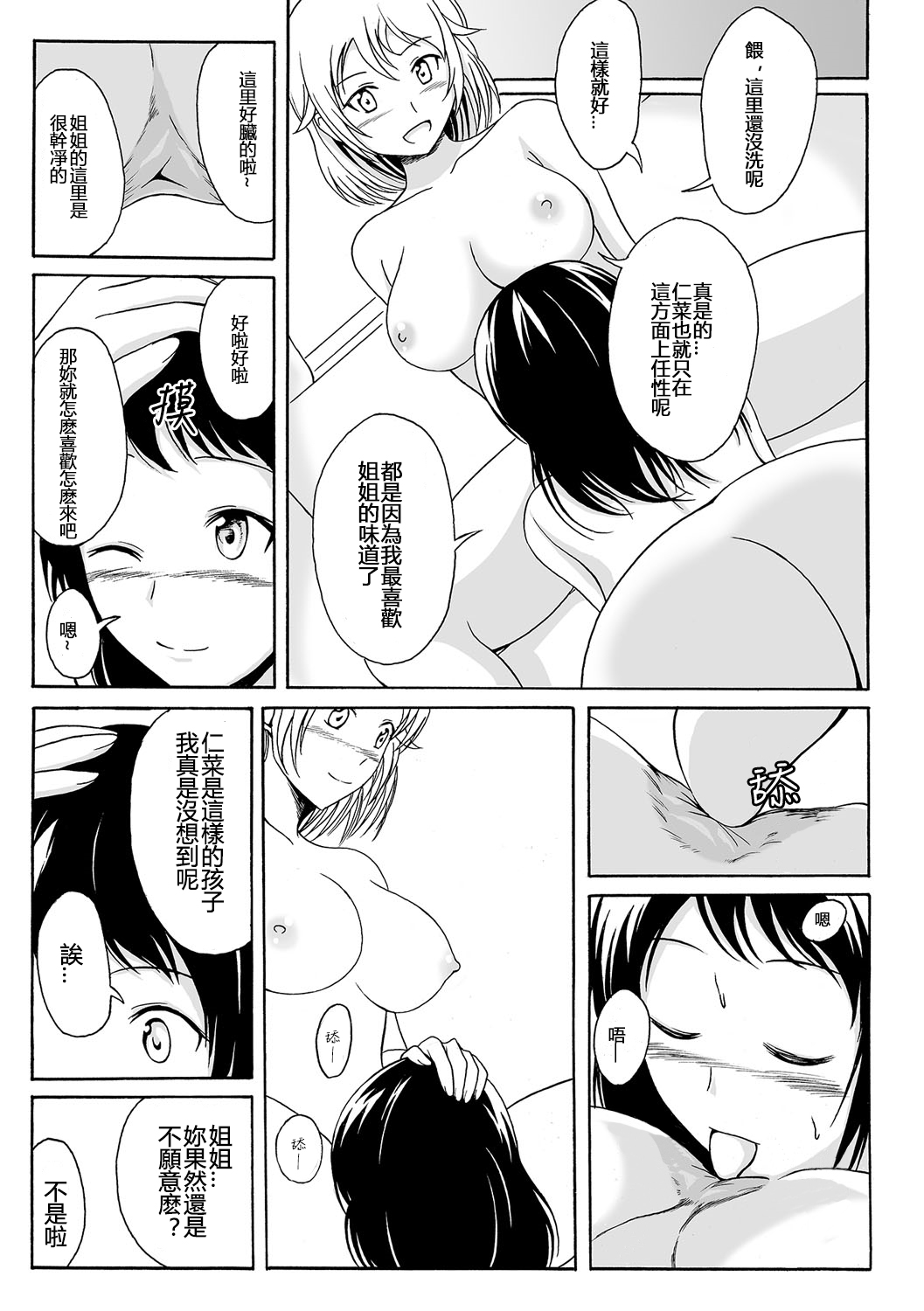 Aru Shimai Ai no Katachi page 4 full