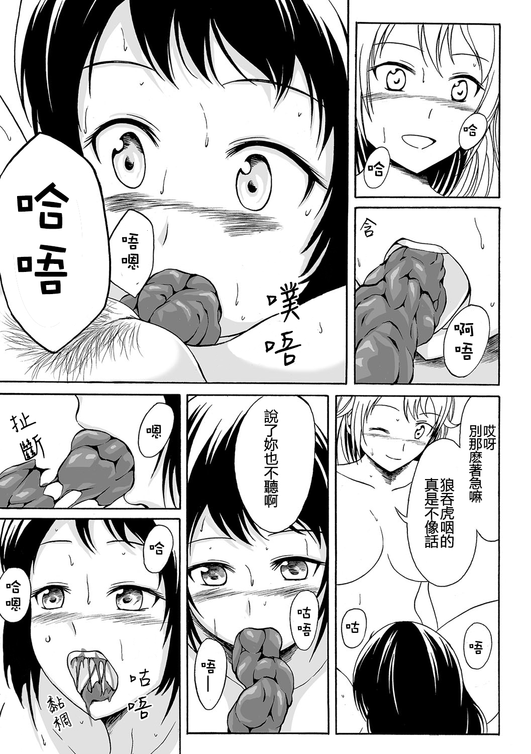 Aru Shimai Ai no Katachi page 8 full