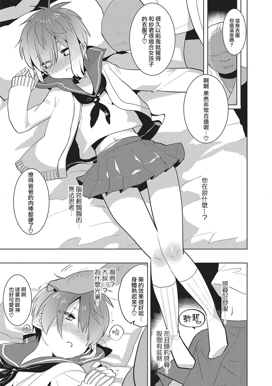 Kirakira Idol page 6 full