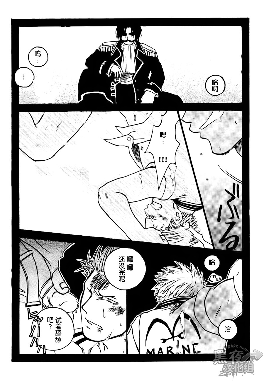 CHAIN SMOKE page 10 full