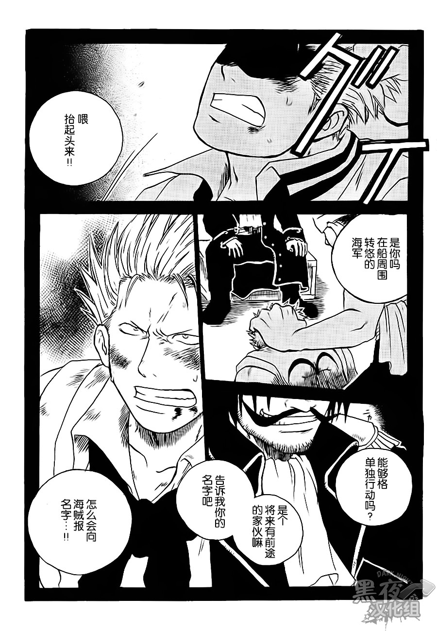 CHAIN SMOKE page 3 full