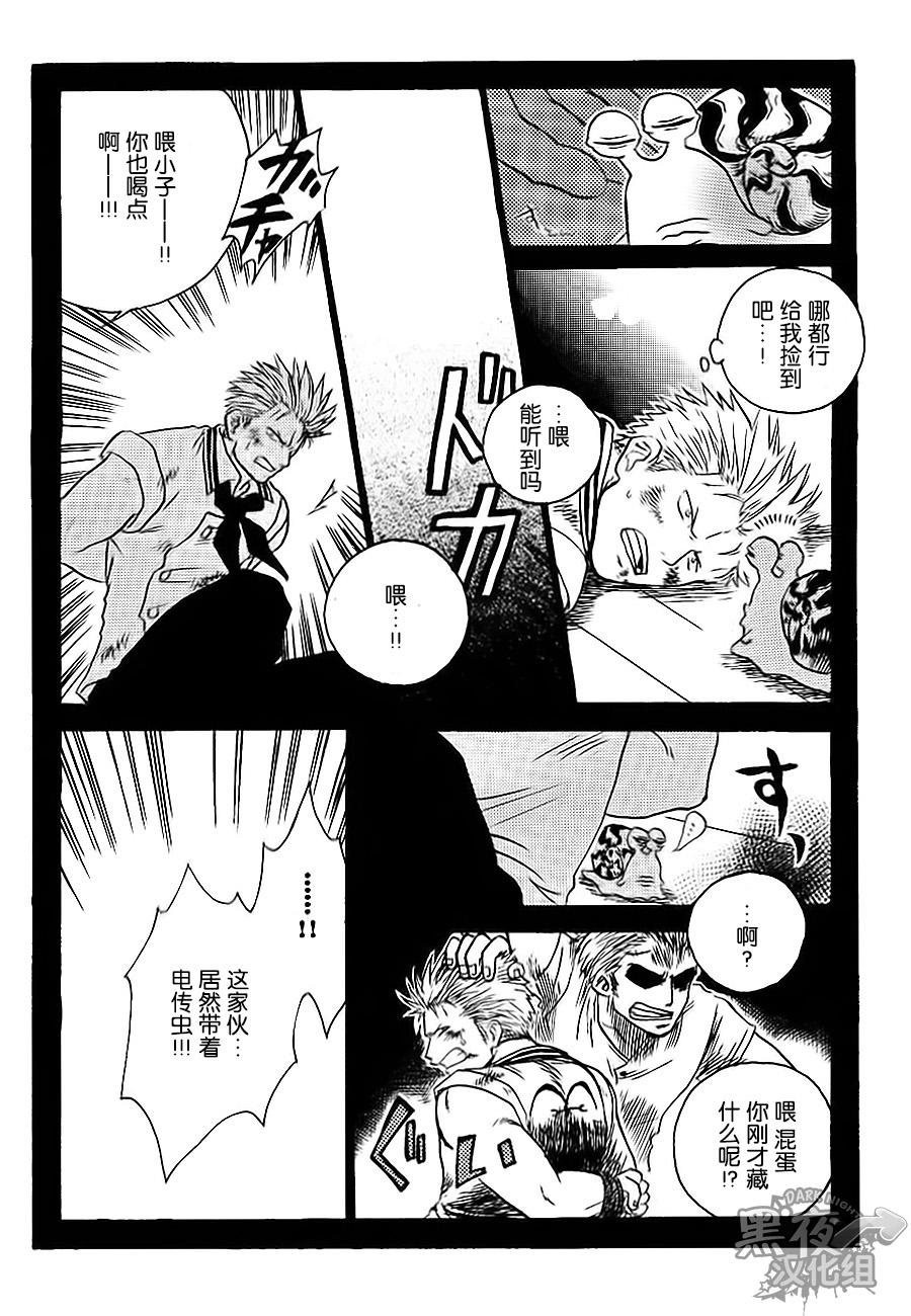 CHAIN SMOKE page 6 full