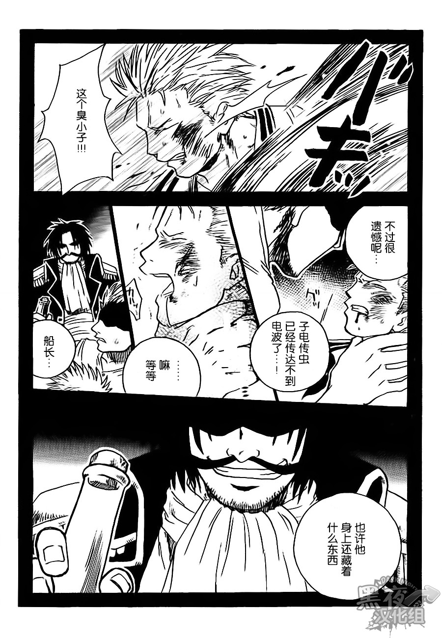 CHAIN SMOKE page 7 full