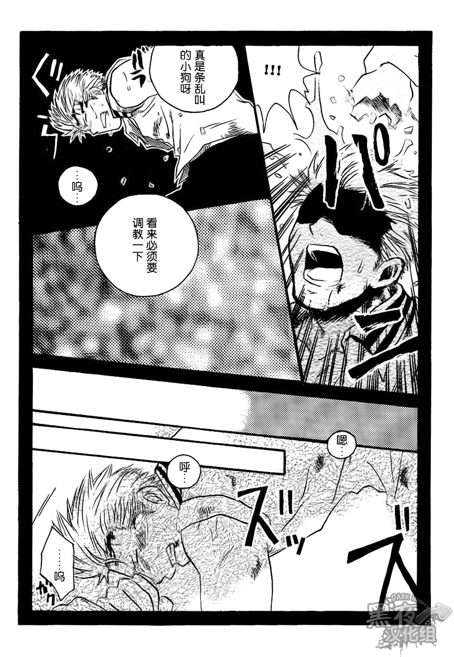 CHAIN SMOKE page 9 full