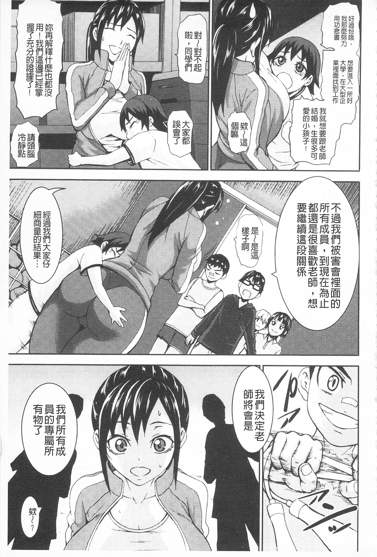 Chichiyoku page 9 full