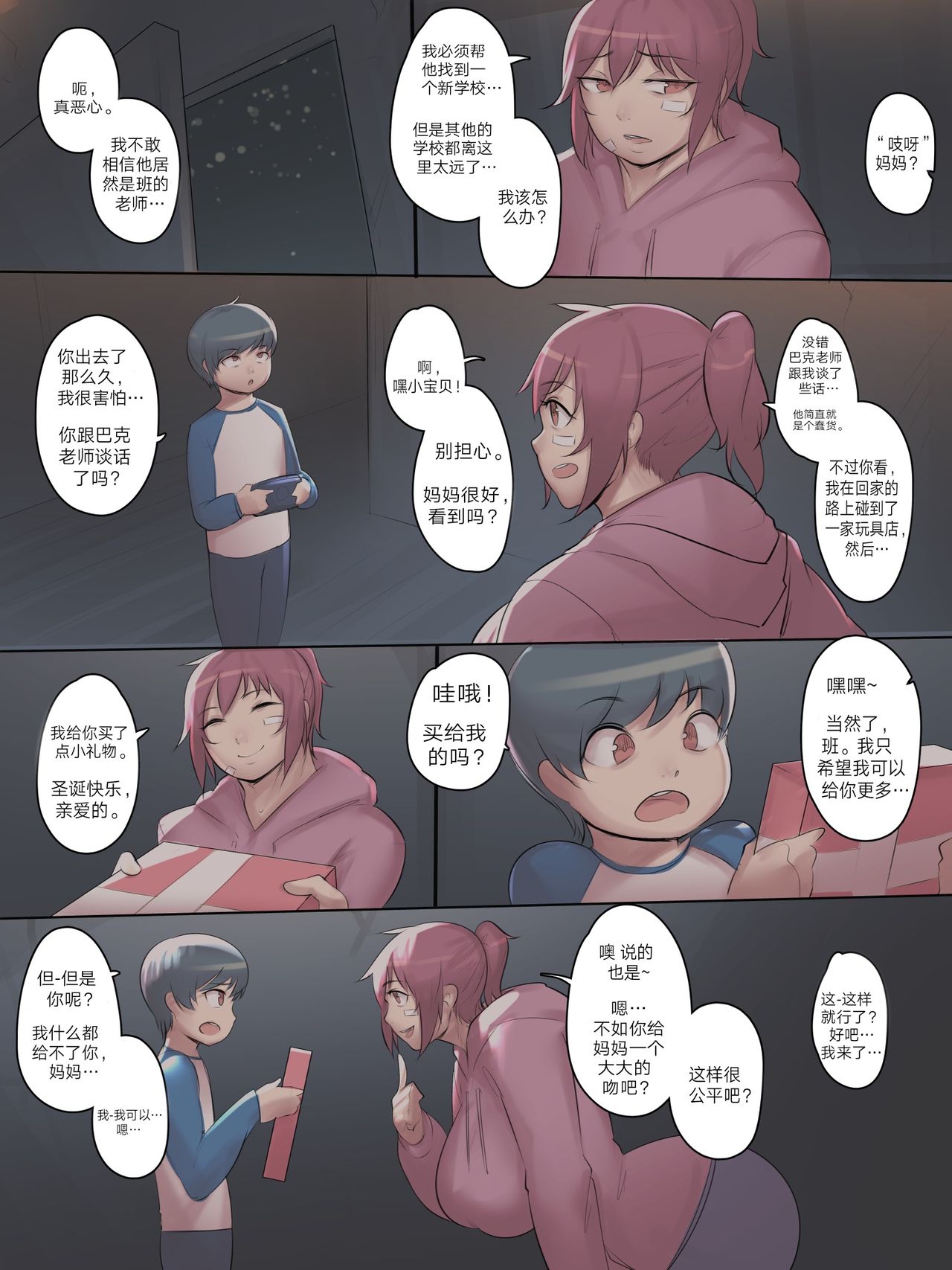 Natsumi Comic page 4 full
