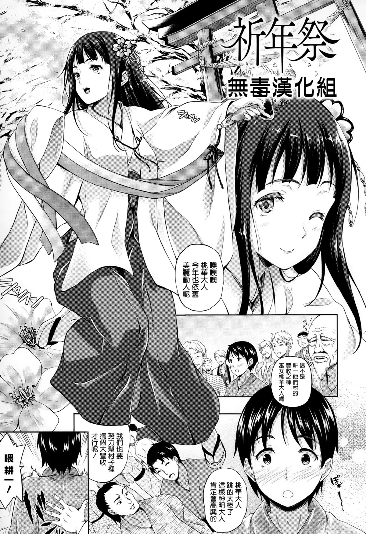 Kinensai page 1 full