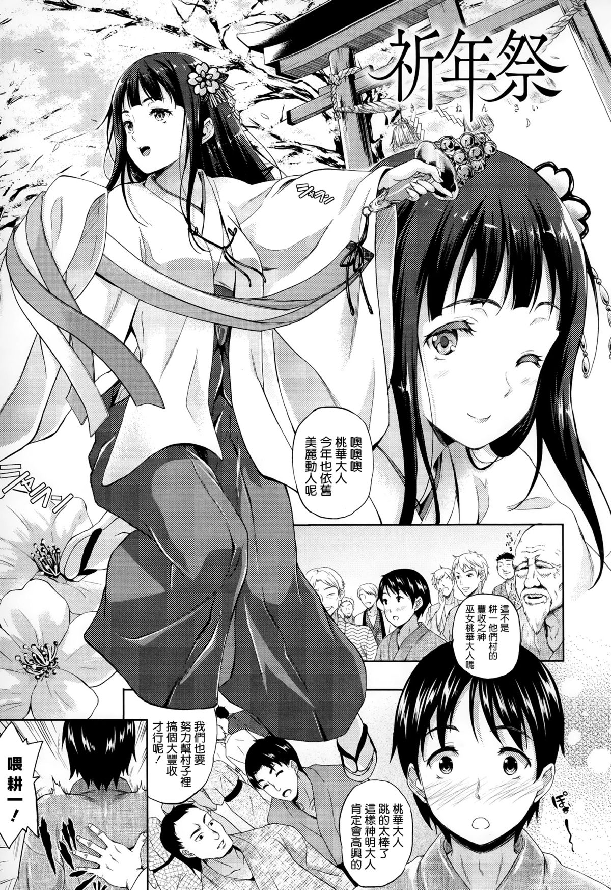 Kinensai page 2 full