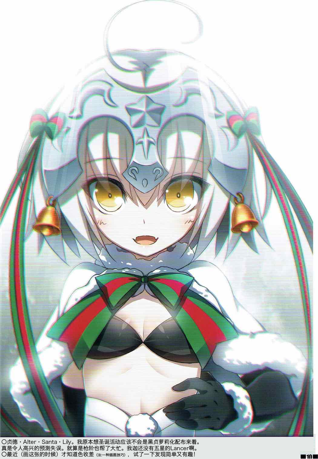 Jeanne Daisuki!! page 9 full