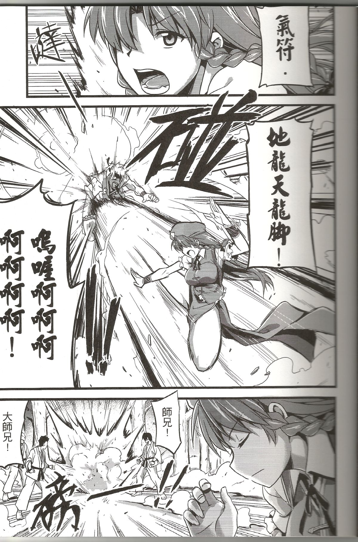 Touhou Innyuuen Sono Ni page 4 full