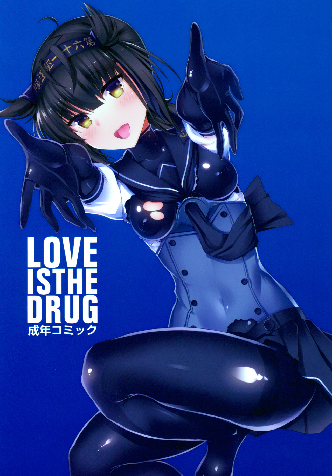 LOVE IS THE DRUG page 1 full
