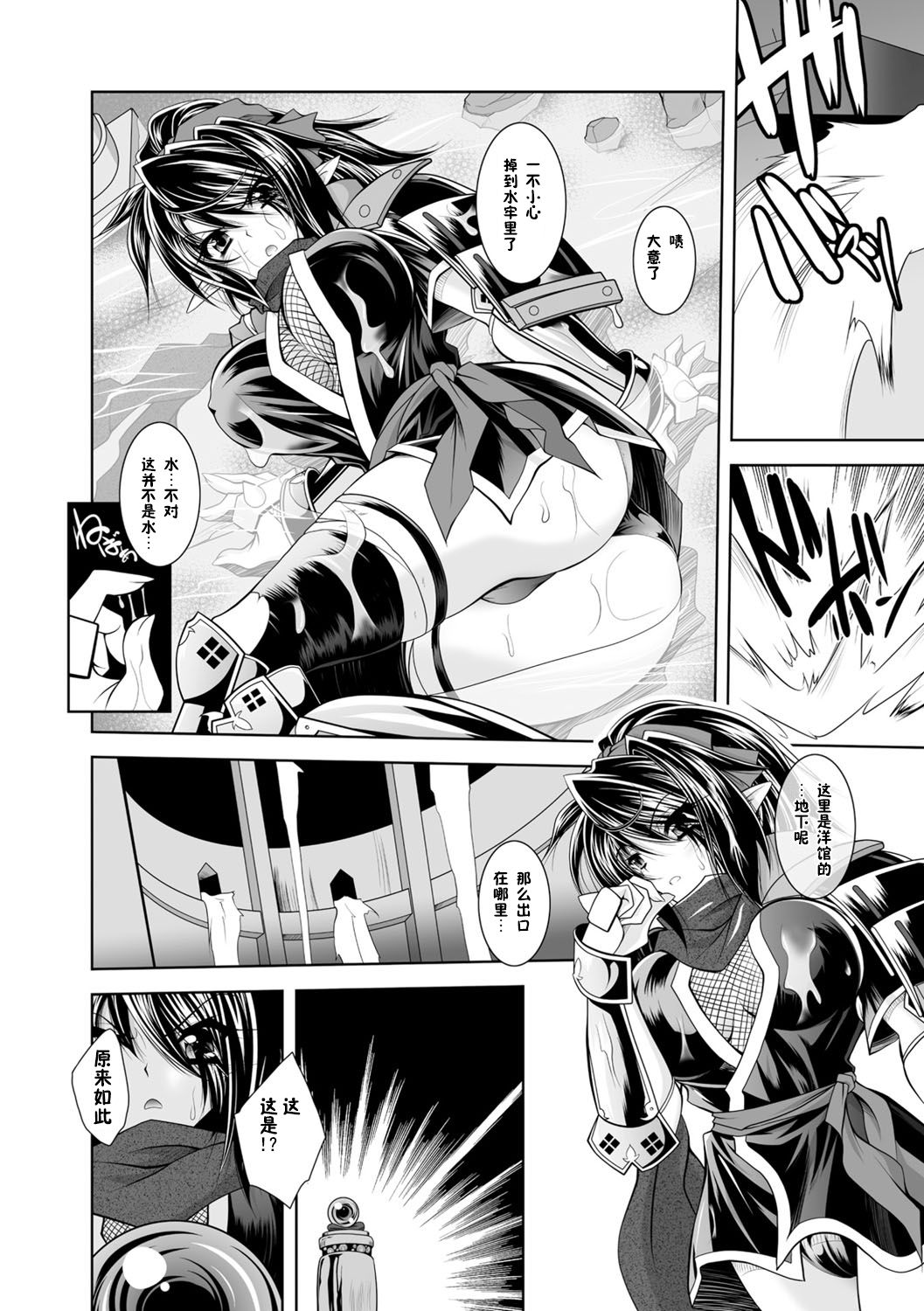 Maetsu ni Ochita Oukoku ~Oujo Injoku~ C. 1-7, 9 page 8 full