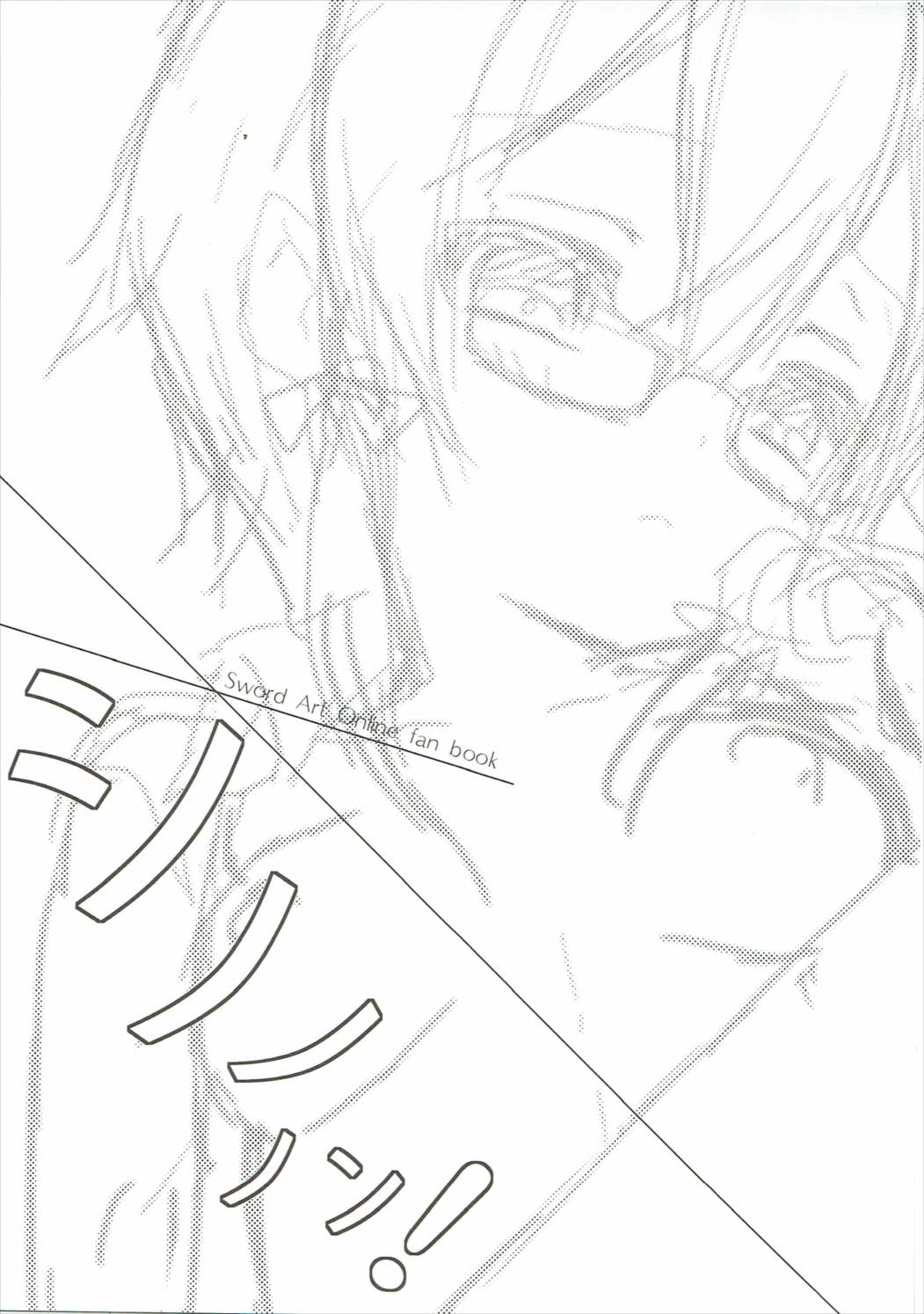 Sinononon! page 3 full